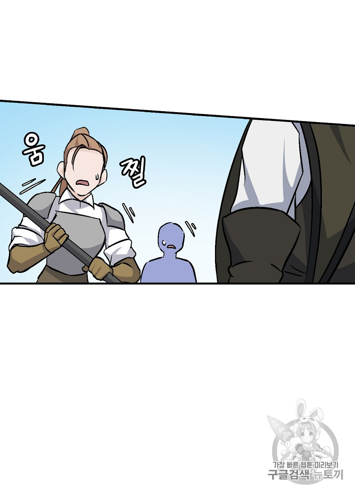 Leveling Up, By Only Eating! Ch.26 p83