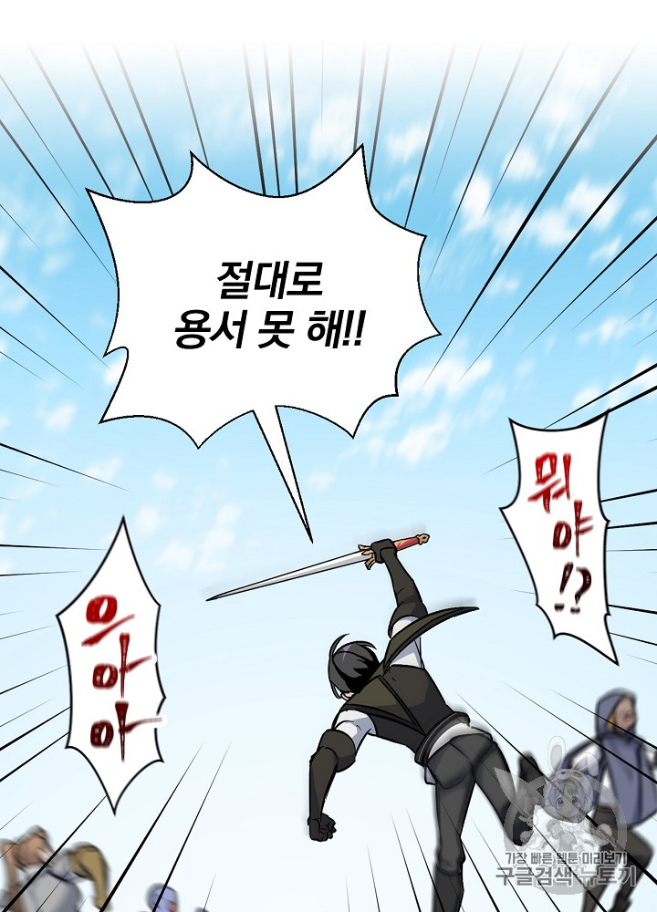 Leveling Up, By Only Eating! Ch.26 p84