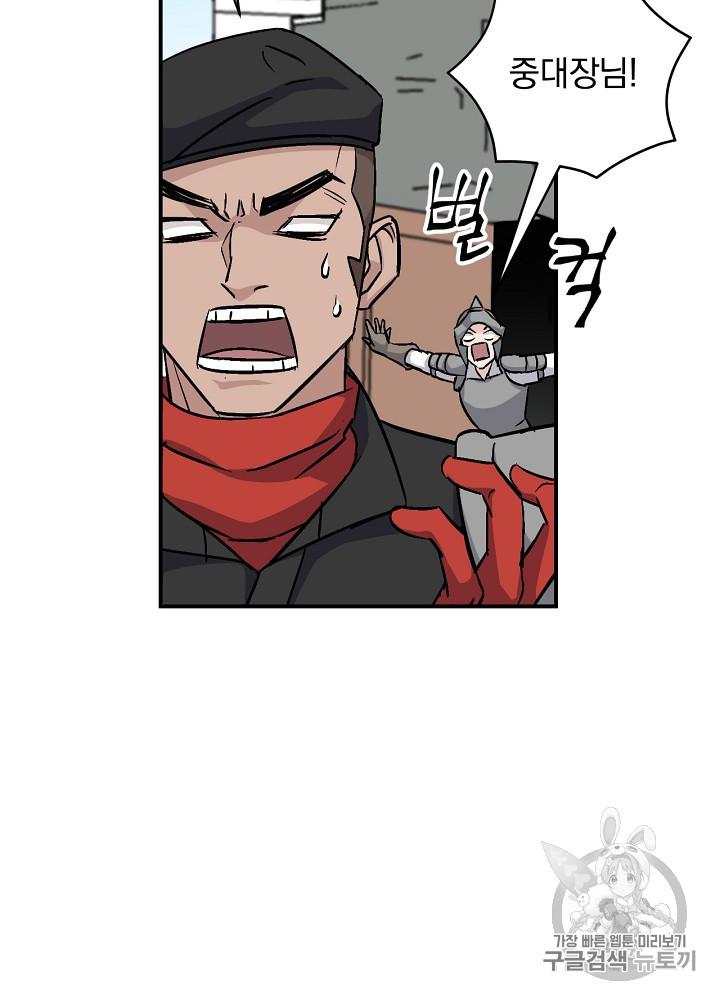 Leveling Up, By Only Eating! Ch.26 p89