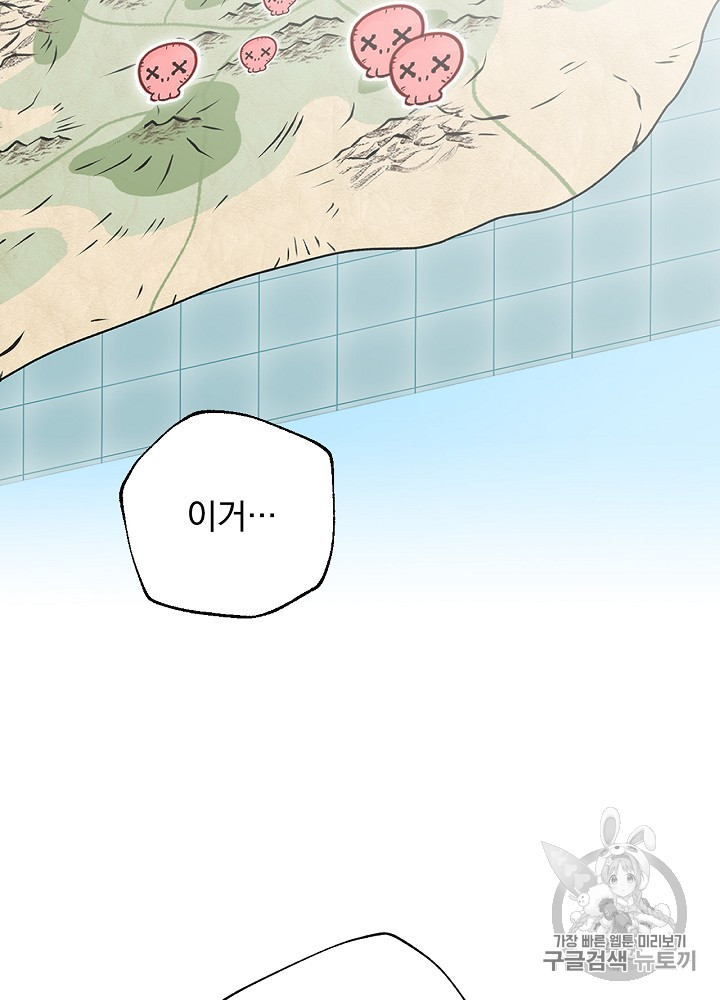 Leveling Up, By Only Eating! Ch.26 p98