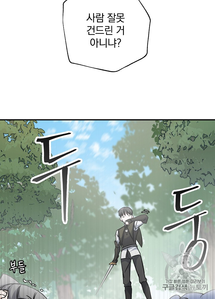 Leveling Up, By Only Eating! Ch.26 p99