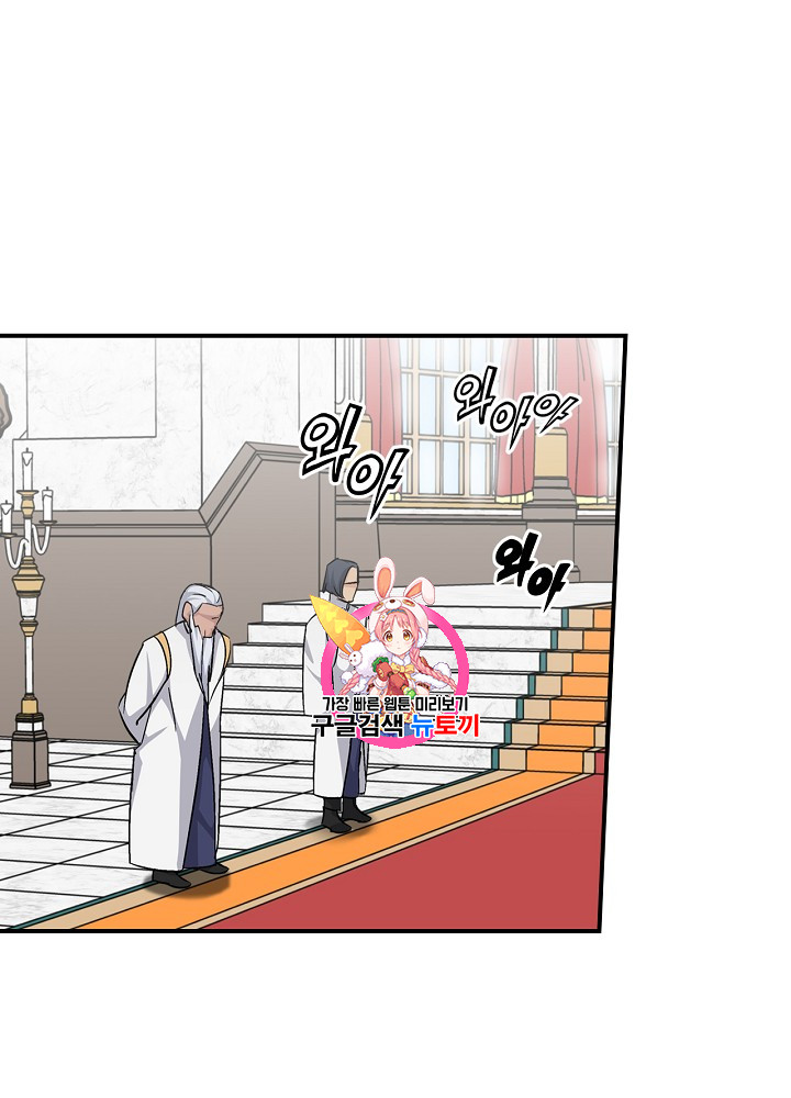 Leveling Up, By Only Eating! Ch.27 p1