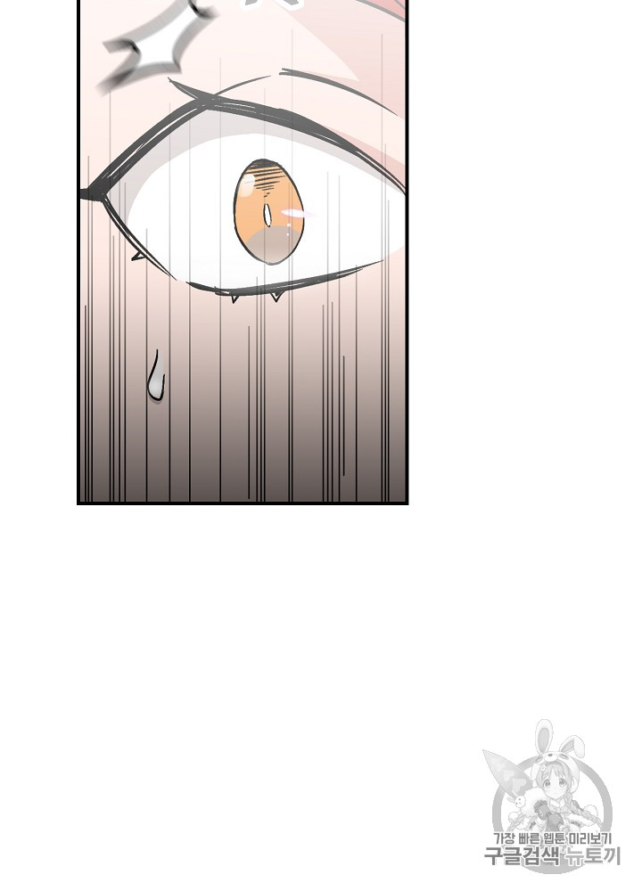 Leveling Up, By Only Eating! Ch.27 p10