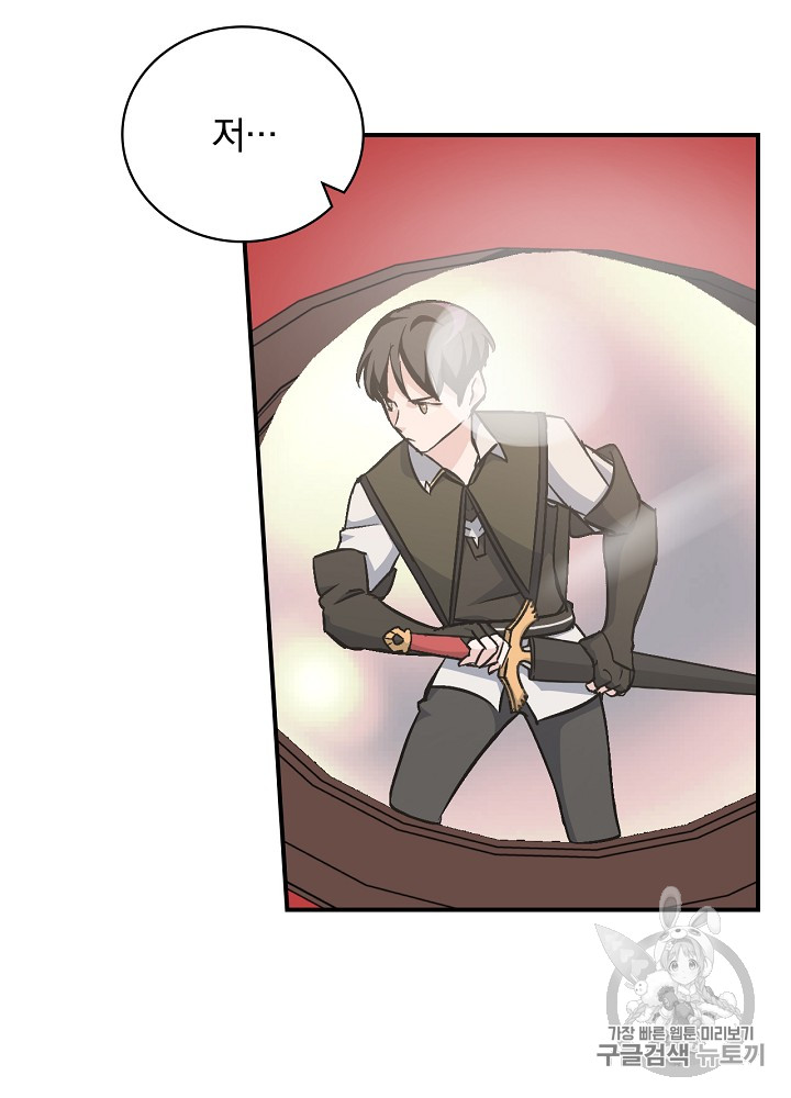 Leveling Up, By Only Eating! Ch.27 p11