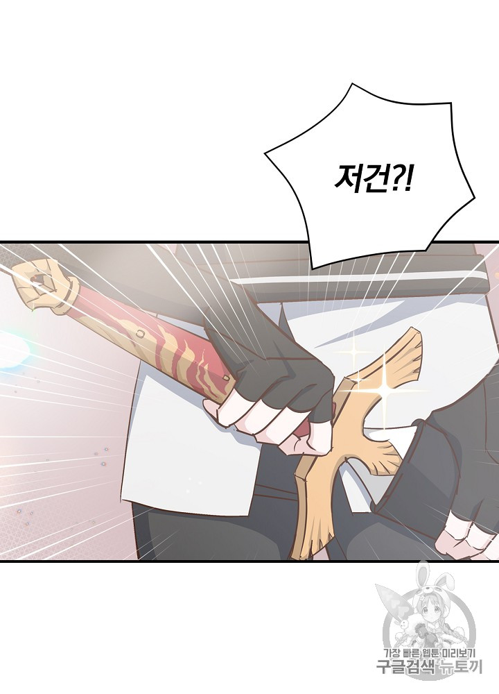 Leveling Up, By Only Eating! Ch.27 p12