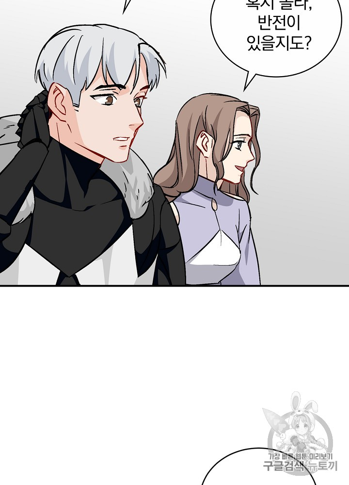 Leveling Up, By Only Eating! Ch.27 p18