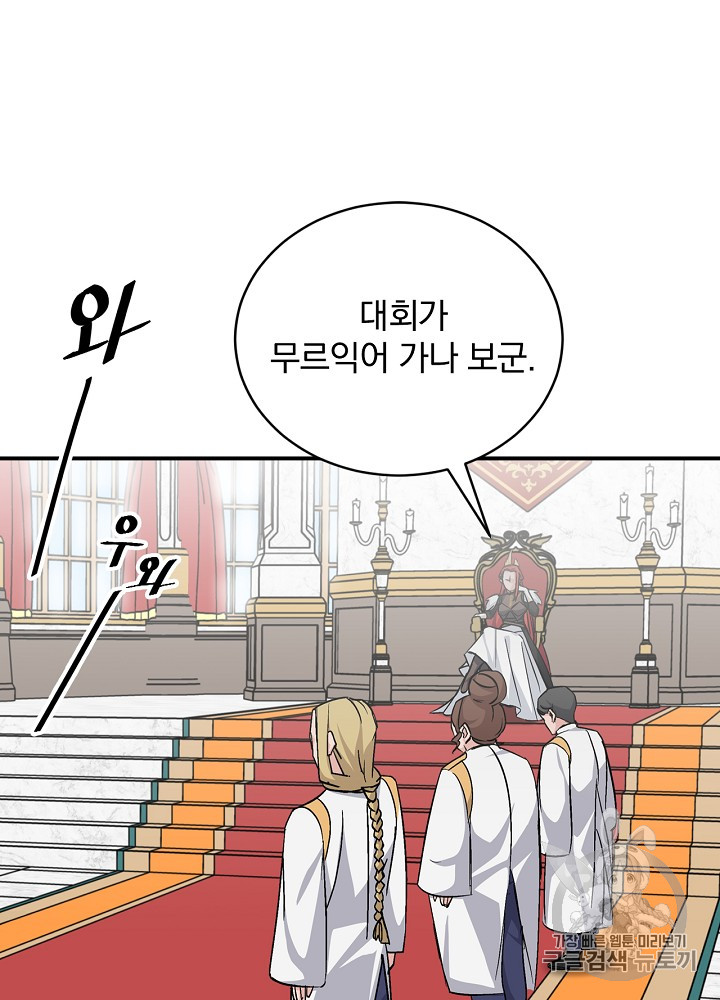 Leveling Up, By Only Eating! Ch.27 p2
