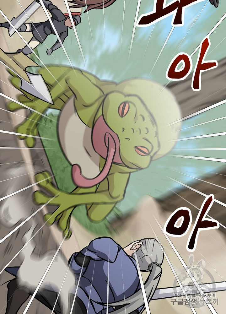 Leveling Up, By Only Eating! Ch.27 p26