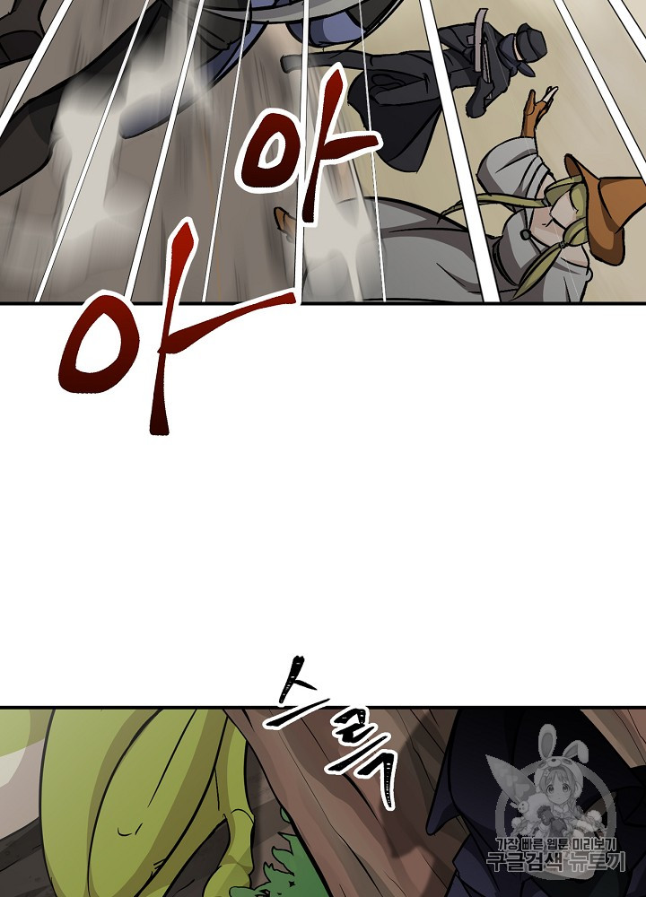 Leveling Up, By Only Eating! Ch.27 p27