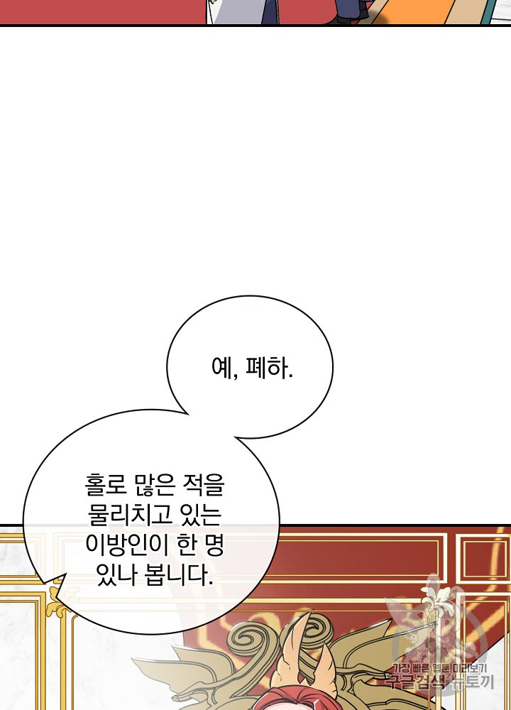 Leveling Up, By Only Eating! Ch.27 p3