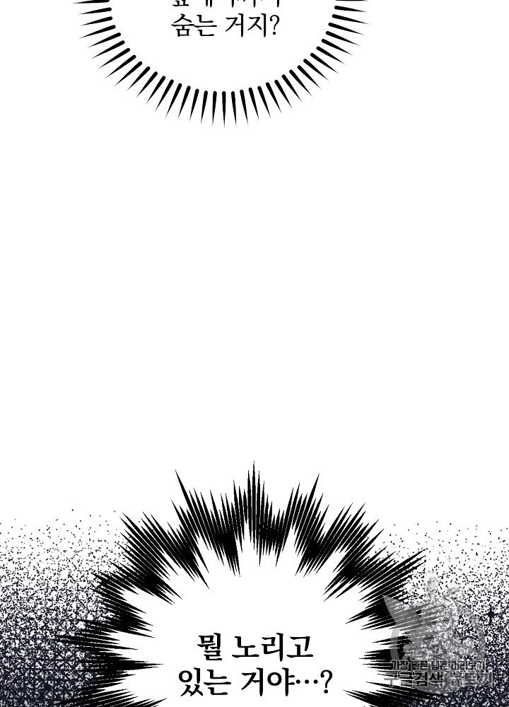 Leveling Up, By Only Eating! Ch.27 p31