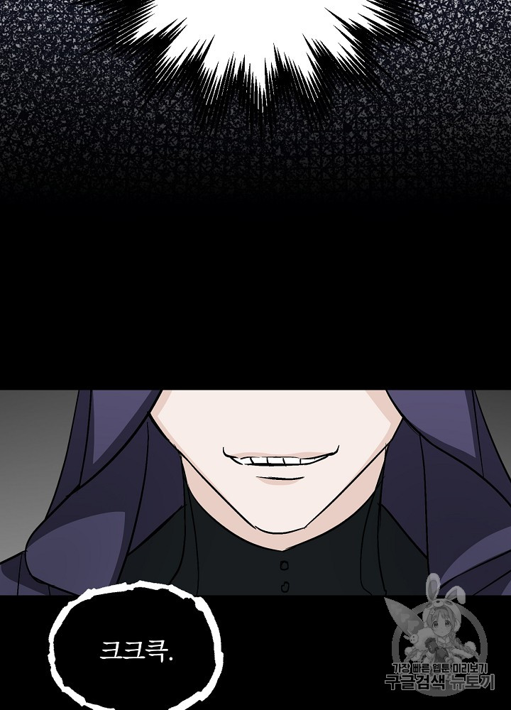 Leveling Up, By Only Eating! Ch.27 p32