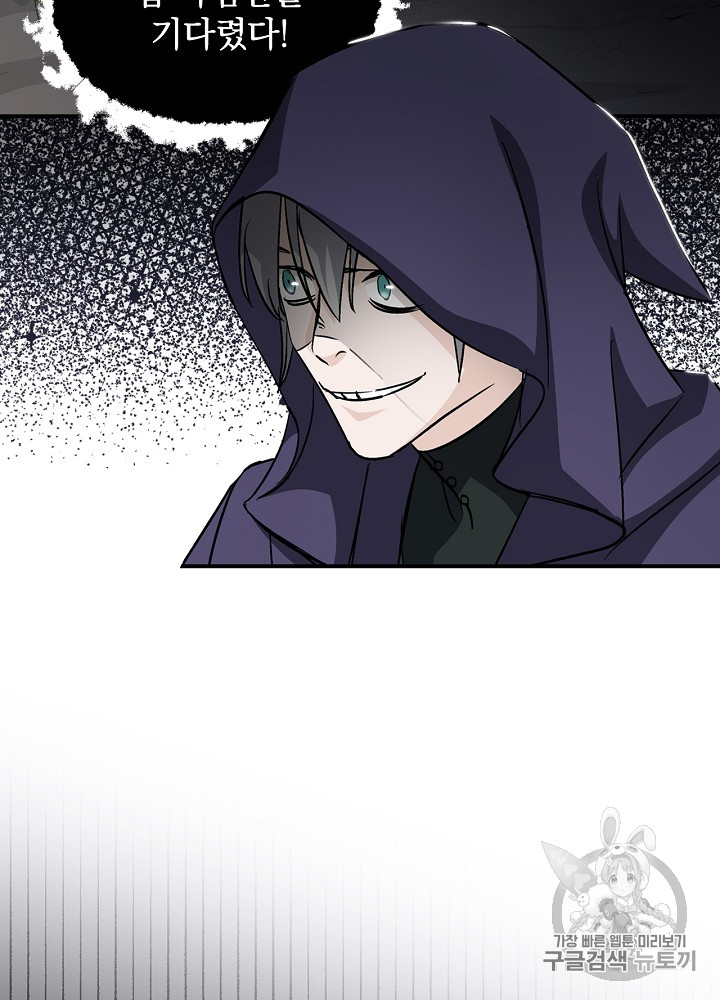 Leveling Up, By Only Eating! Ch.27 p34
