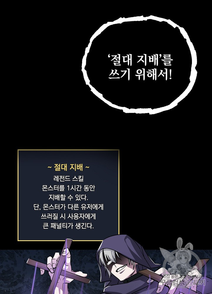 Leveling Up, By Only Eating! Ch.27 p38