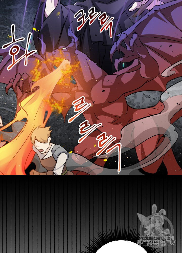 Leveling Up, By Only Eating! Ch.27 p39
