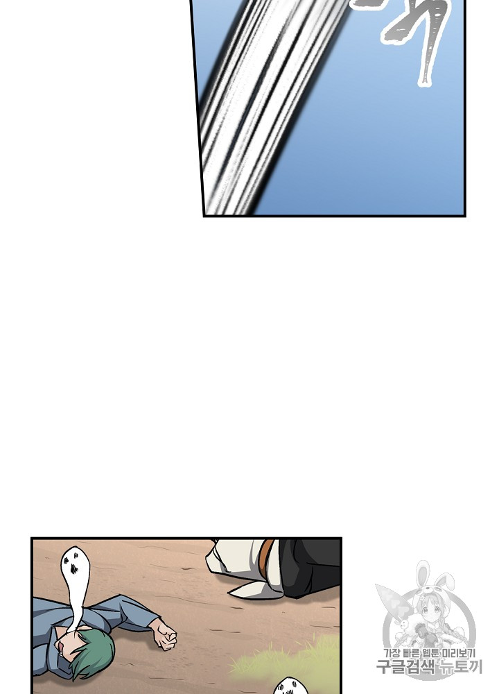Leveling Up, By Only Eating! Ch.27 p43