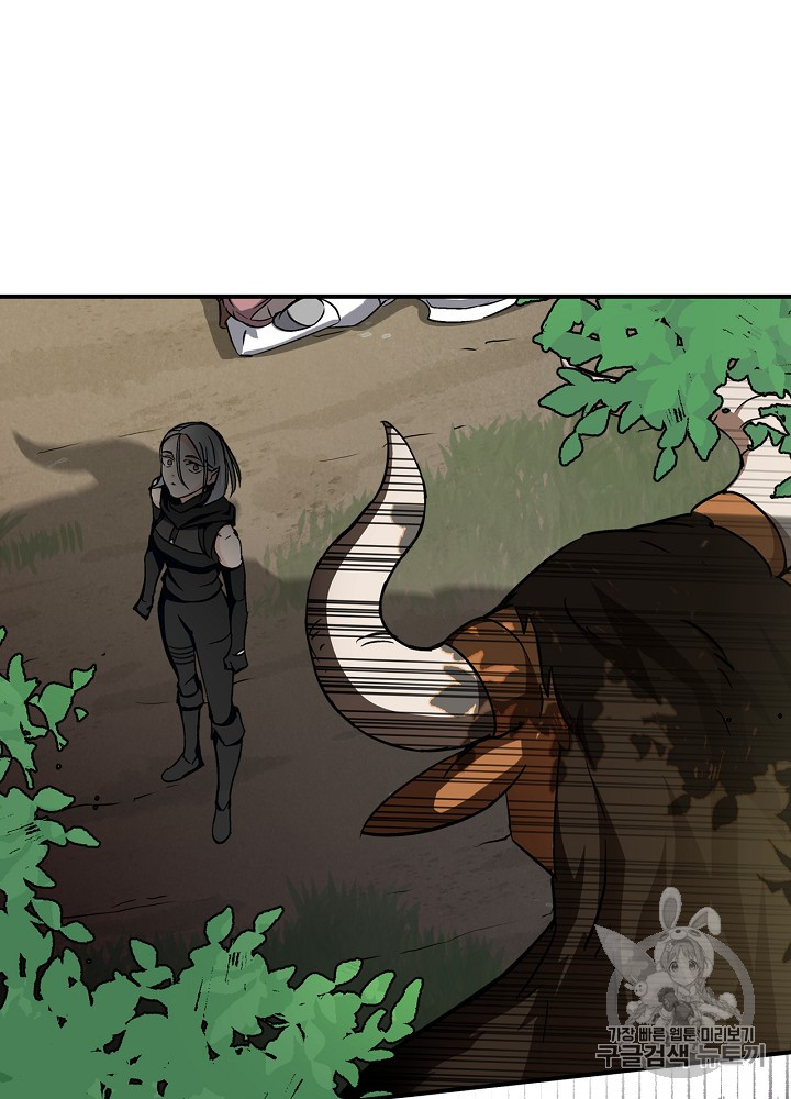 Leveling Up, By Only Eating! Ch.27 p47