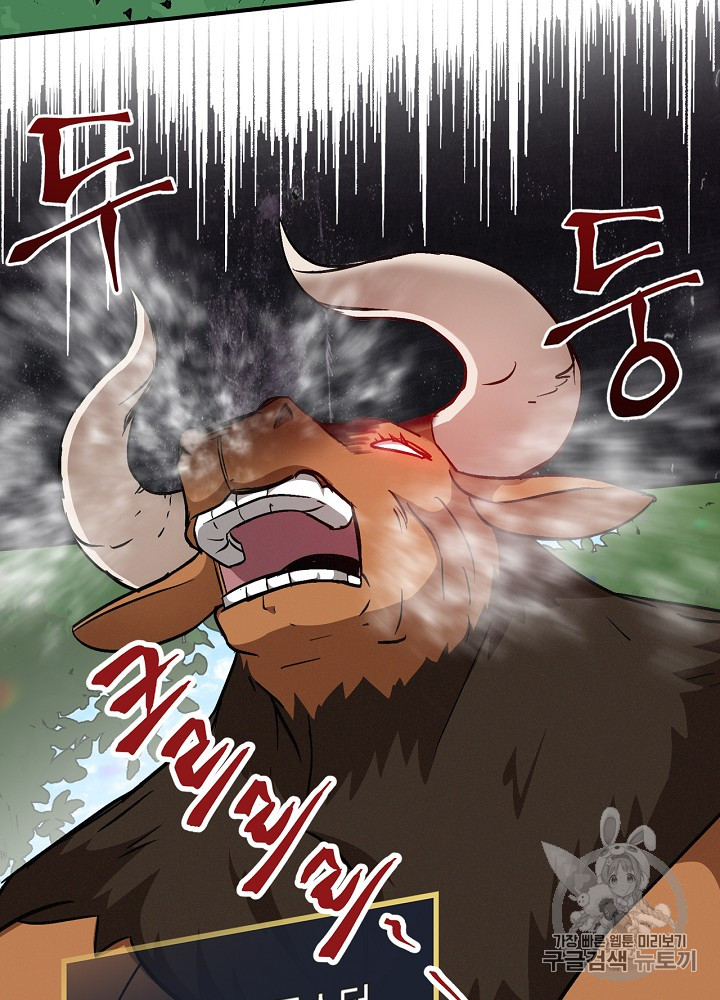 Leveling Up, By Only Eating! Ch.27 p48