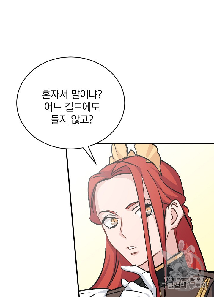Leveling Up, By Only Eating! Ch.27 p5