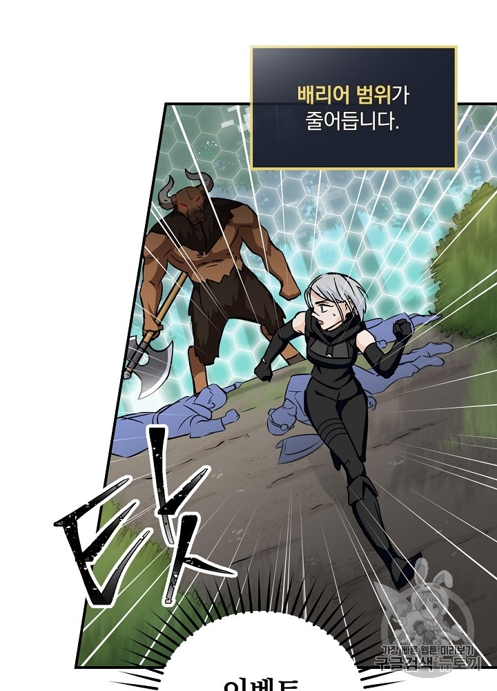 Leveling Up, By Only Eating! Ch.27 p50