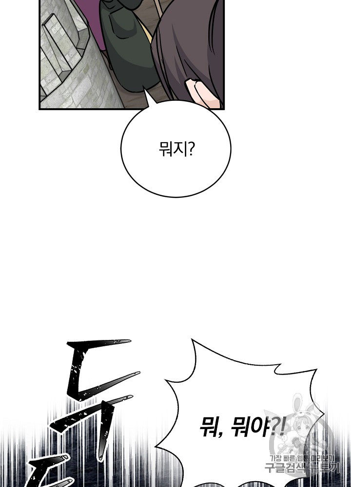 Leveling Up, By Only Eating! Ch.27 p56