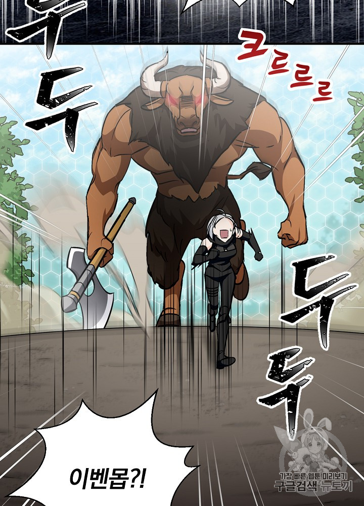 Leveling Up, By Only Eating! Ch.27 p57