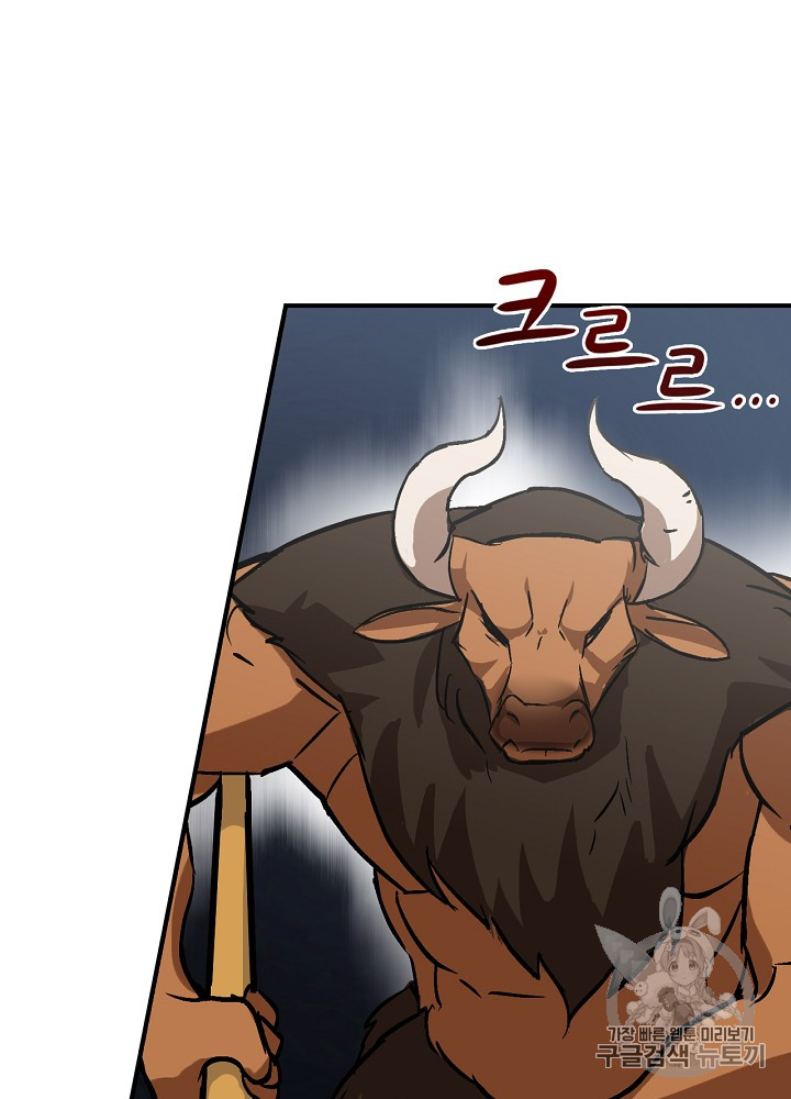Leveling Up, By Only Eating! Ch.27 p62