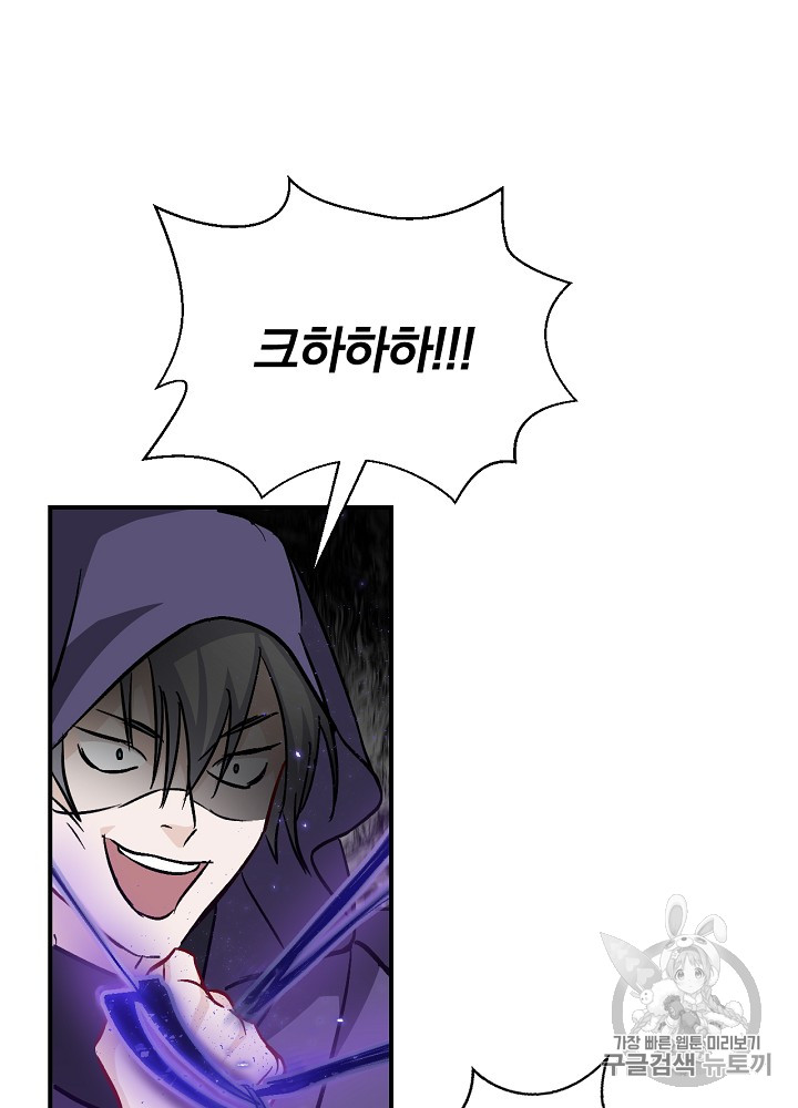Leveling Up, By Only Eating! Ch.27 p64