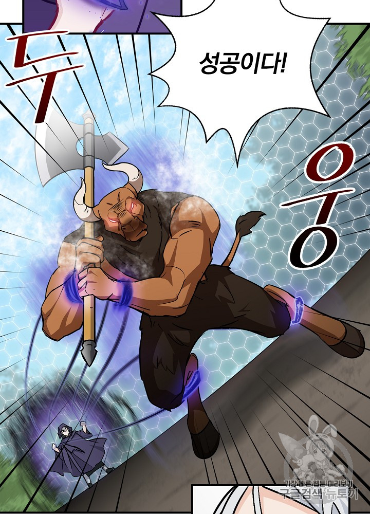 Leveling Up, By Only Eating! Ch.27 p65