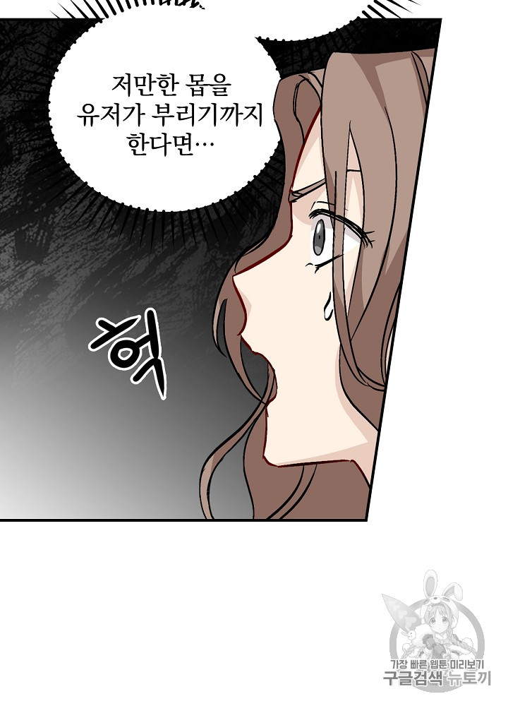 Leveling Up, By Only Eating! Ch.27 p69