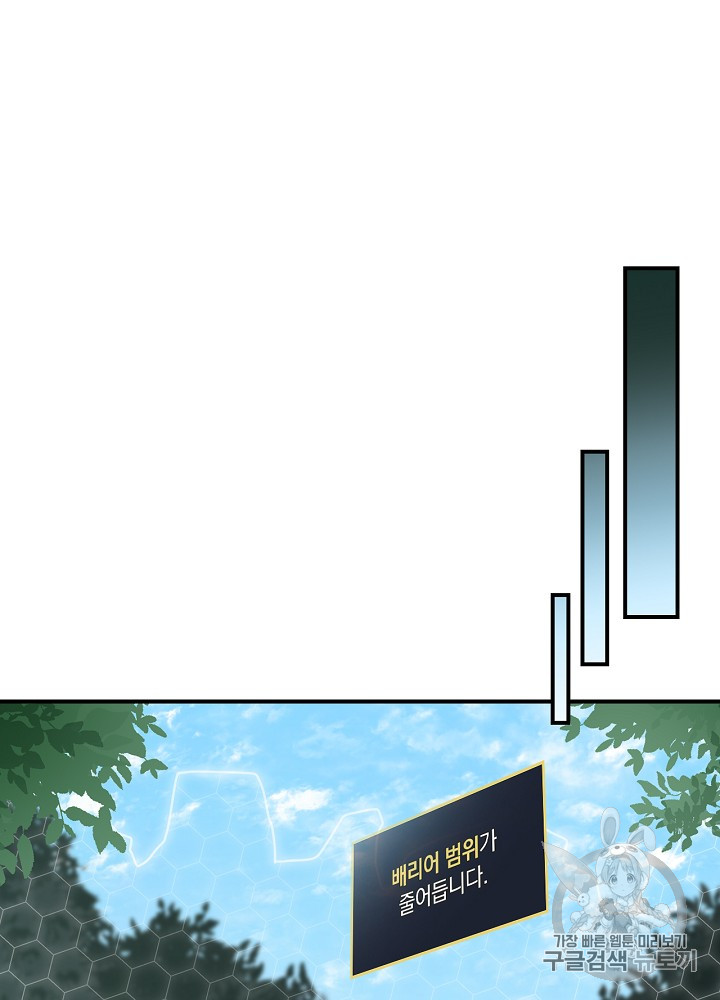 Leveling Up, By Only Eating! Ch.27 p72
