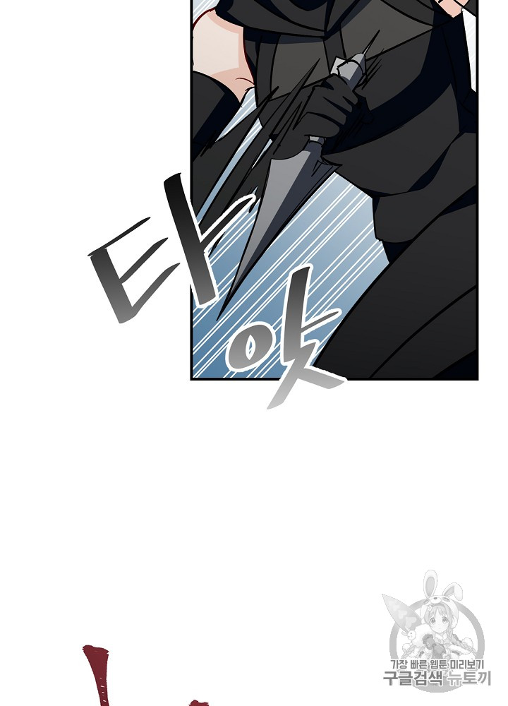 Leveling Up, By Only Eating! Ch.27 p75