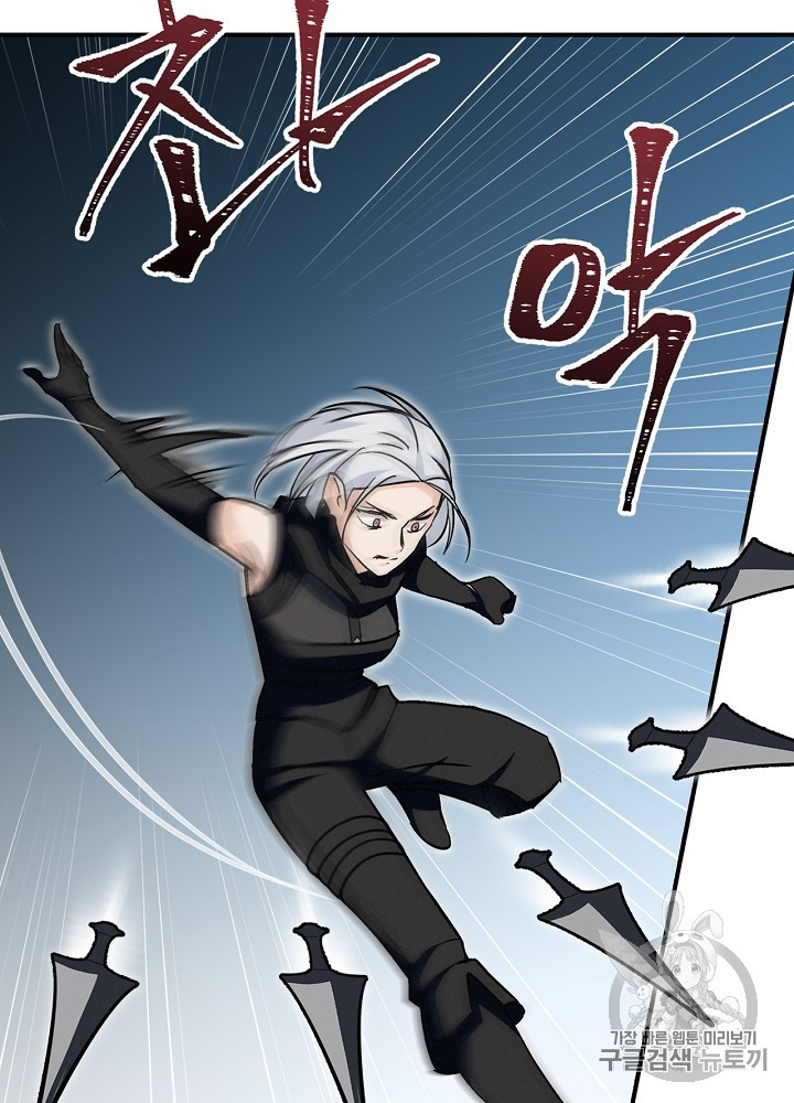 Leveling Up, By Only Eating! Ch.27 p76