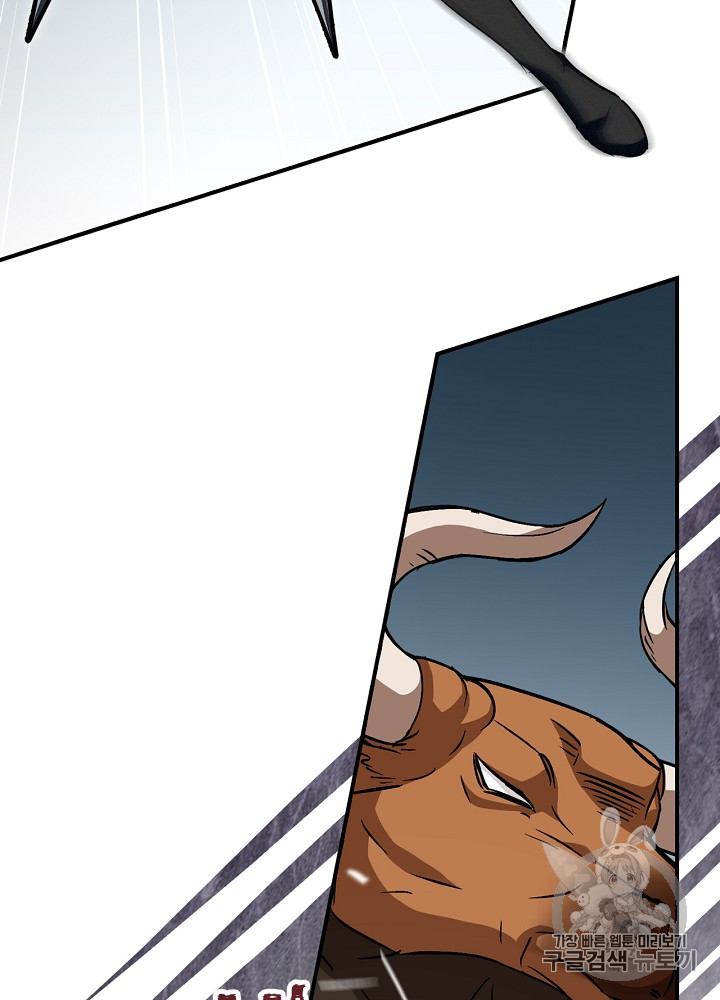 Leveling Up, By Only Eating! Ch.27 p77