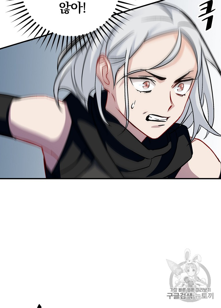 Leveling Up, By Only Eating! Ch.27 p79
