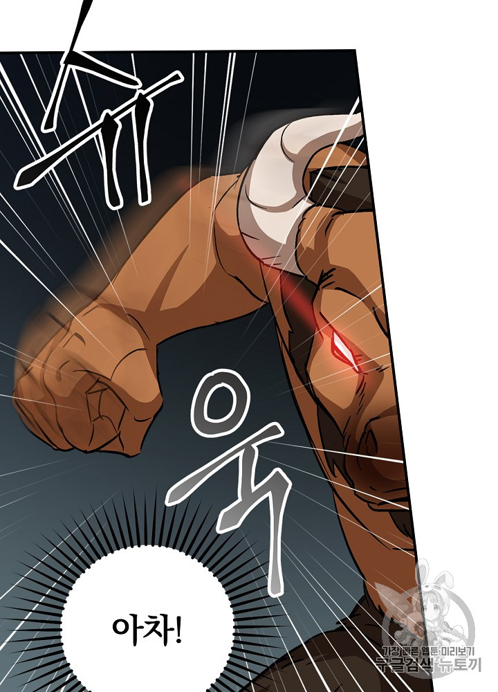 Leveling Up, By Only Eating! Ch.27 p80