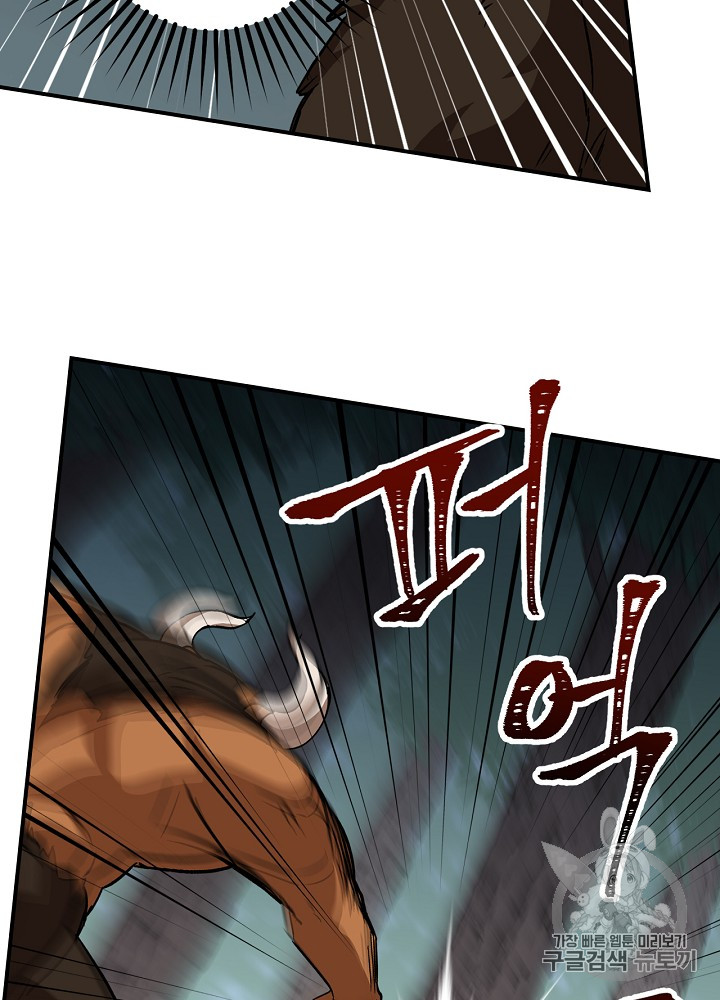 Leveling Up, By Only Eating! Ch.27 p81