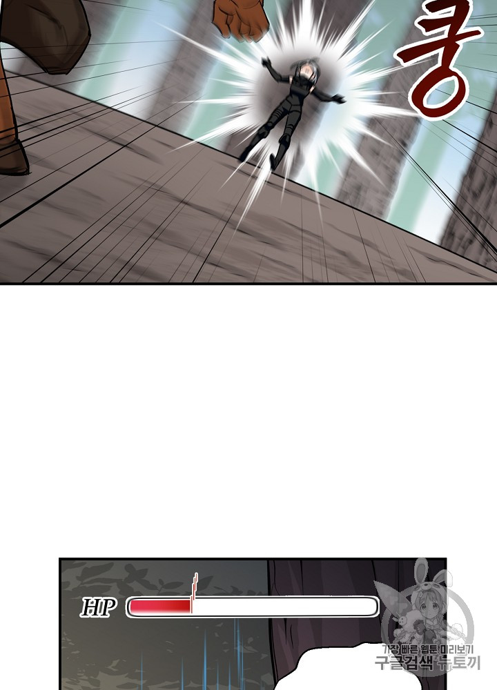 Leveling Up, By Only Eating! Ch.27 p82