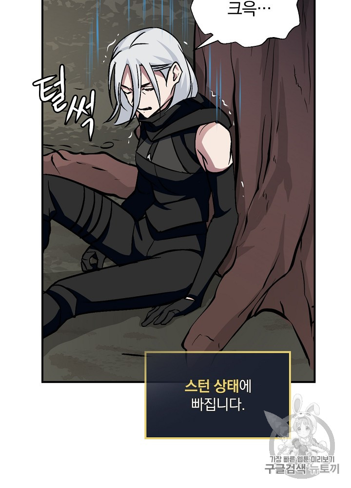 Leveling Up, By Only Eating! Ch.27 p83