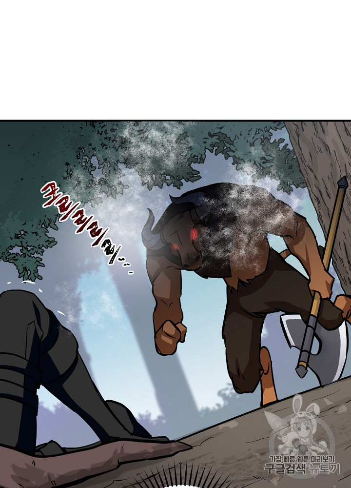 Leveling Up, By Only Eating! Ch.27 p84