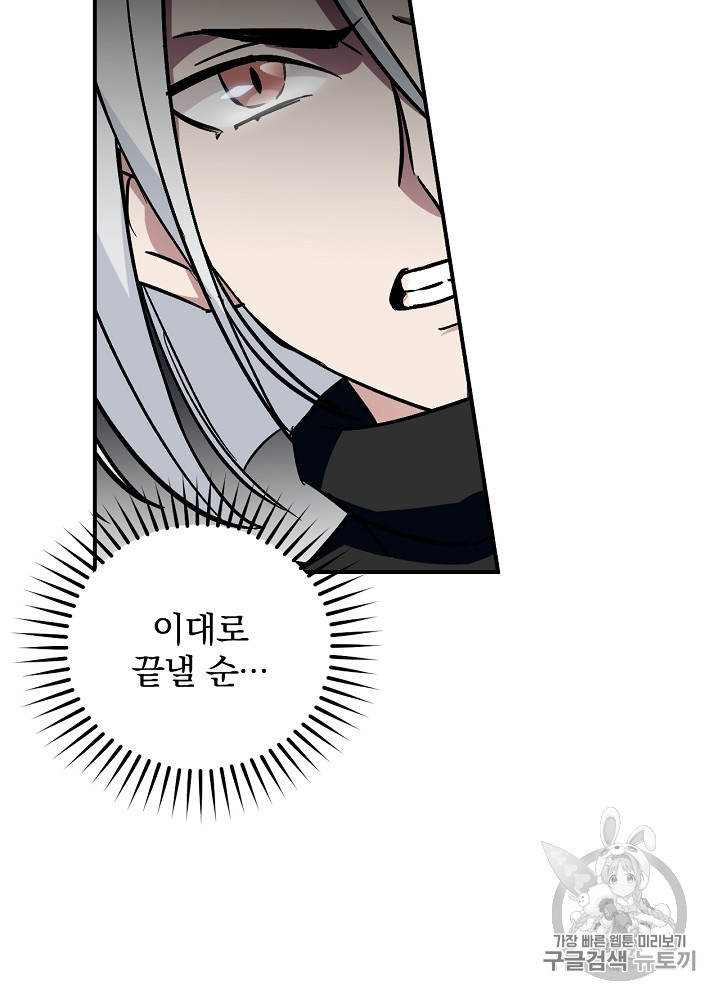 Leveling Up, By Only Eating! Ch.27 p87