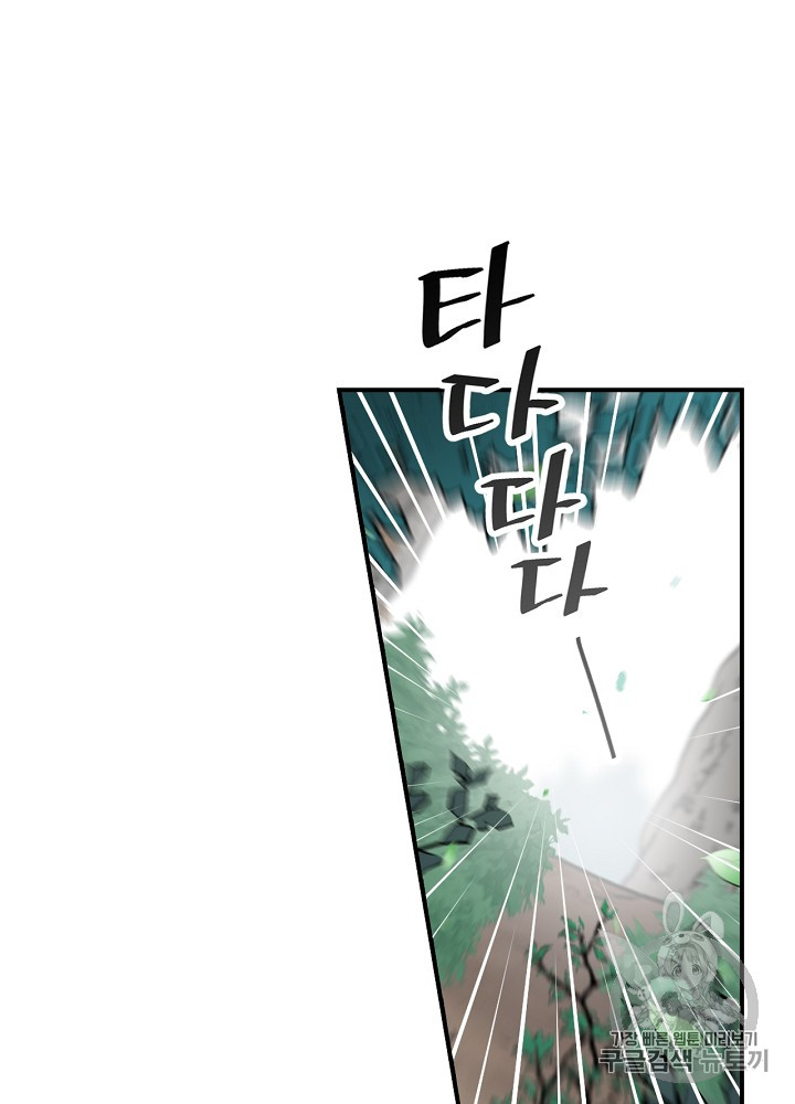 Leveling Up, By Only Eating! Ch.27 p88