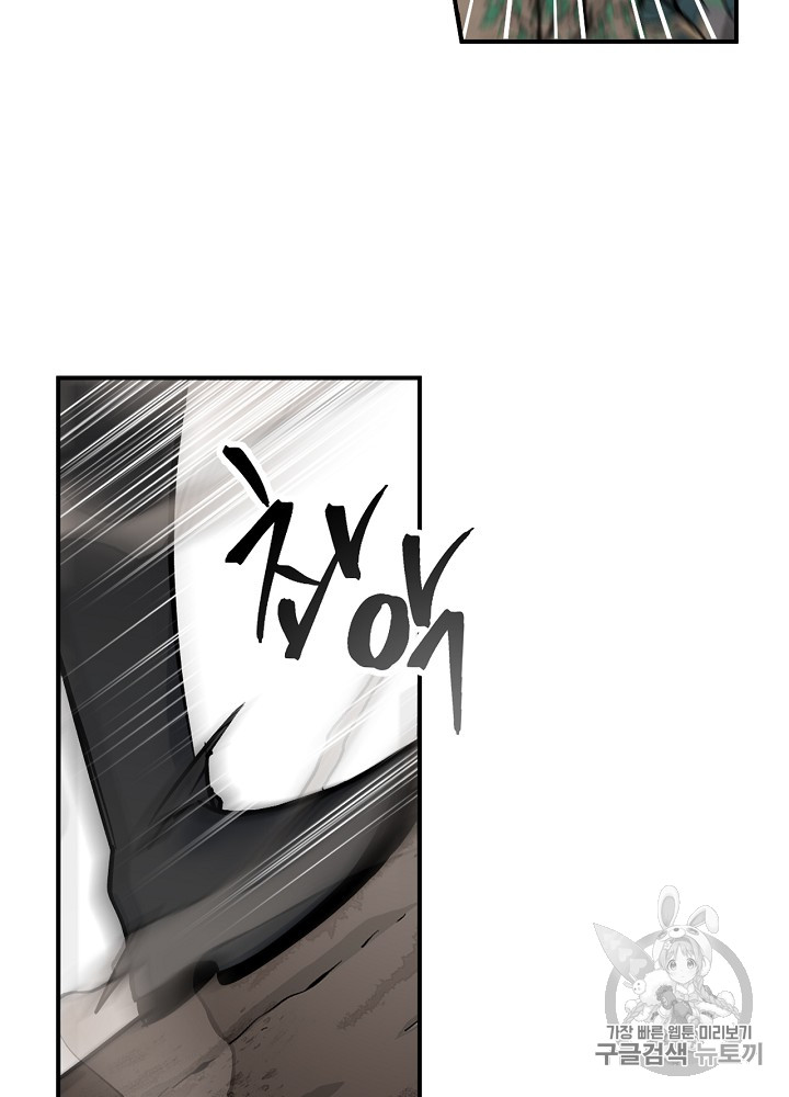 Leveling Up, By Only Eating! Ch.27 p89