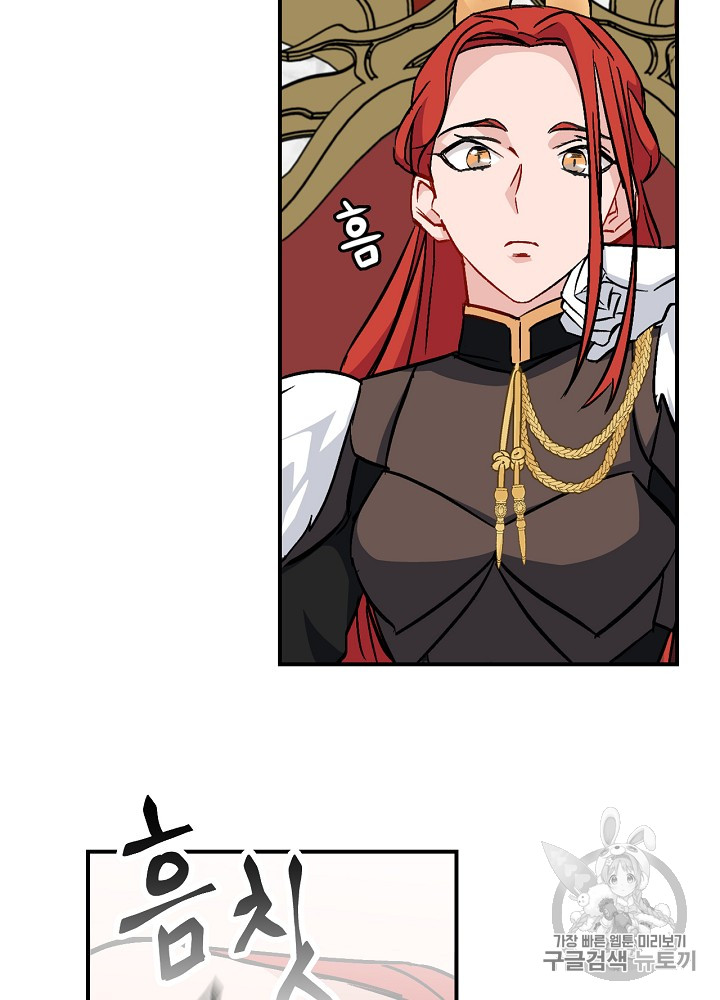 Leveling Up, By Only Eating! Ch.27 p9