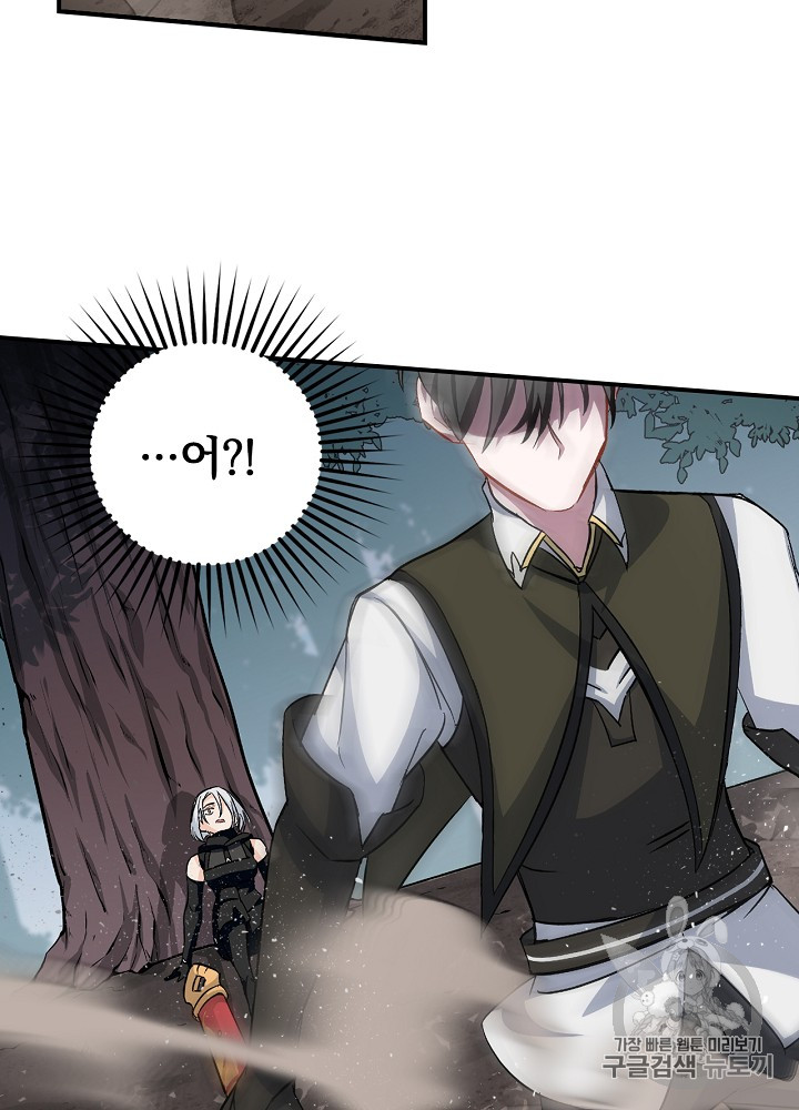 Leveling Up, By Only Eating! Ch.27 p90