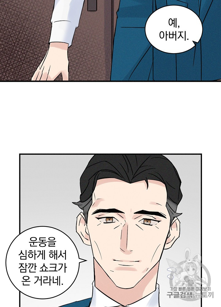 Leveling Up, By Only Eating! Ch.3 p10