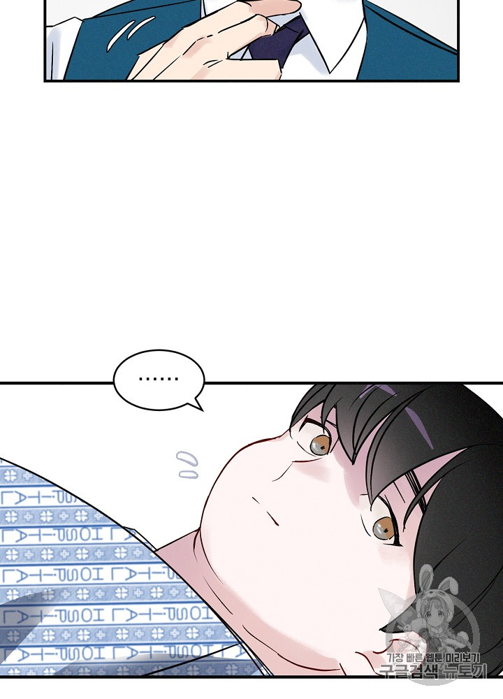 Leveling Up, By Only Eating! Ch.3 p11