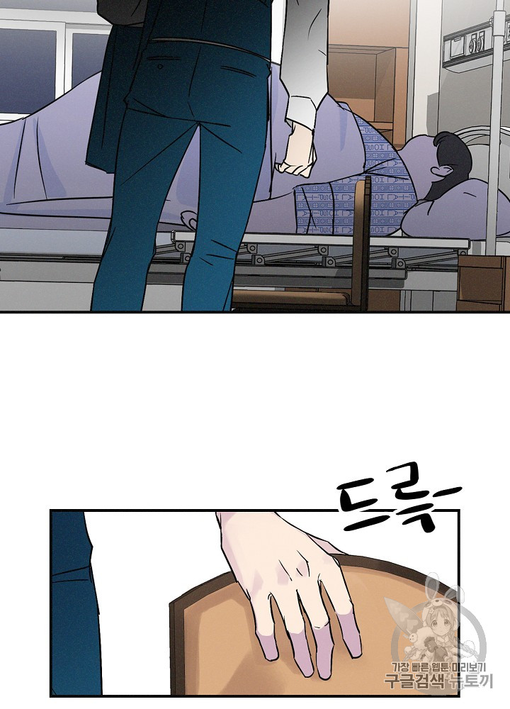 Leveling Up, By Only Eating! Ch.3 p13