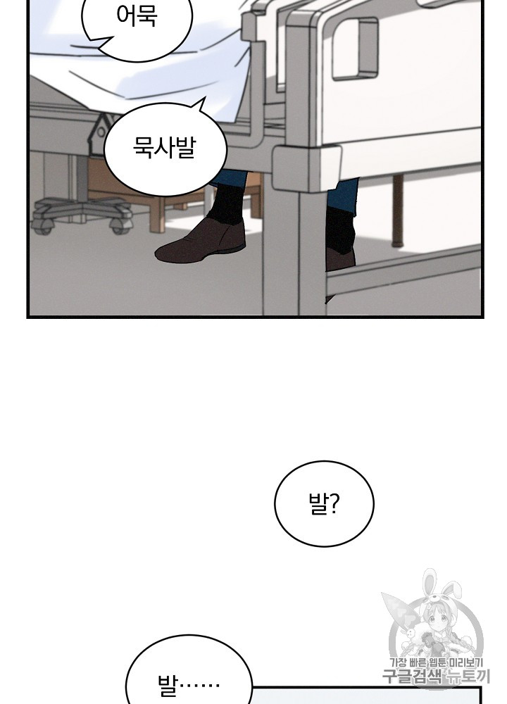 Leveling Up, By Only Eating! Ch.3 p15