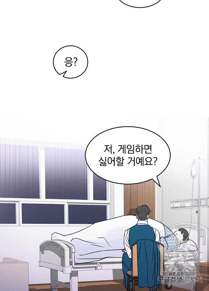 Leveling Up, By Only Eating! Ch.3 p18